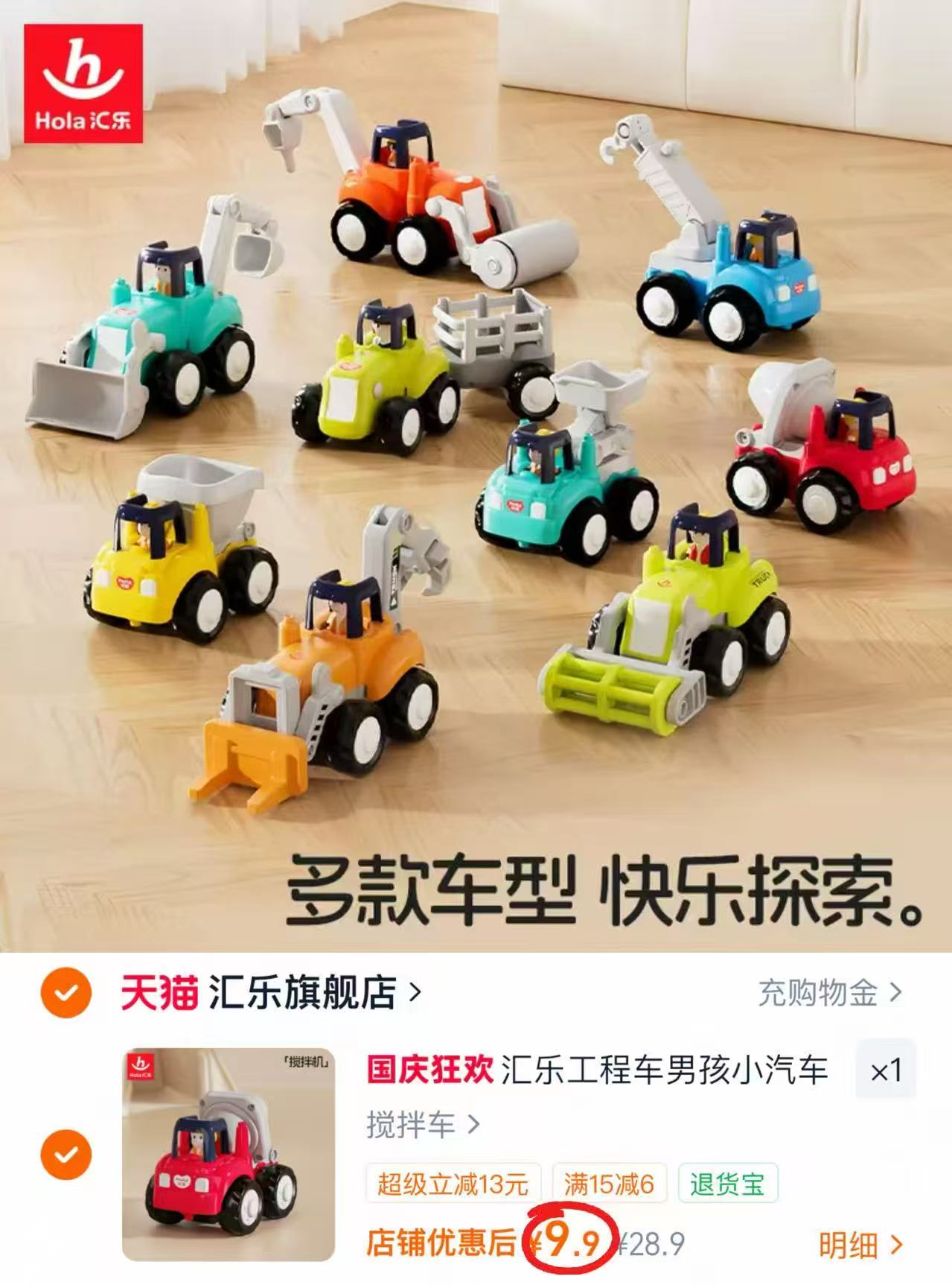 汇乐玩具工程车 9.9元 - 86线报 汇乐玩具工程车 9.9元 - 86线报