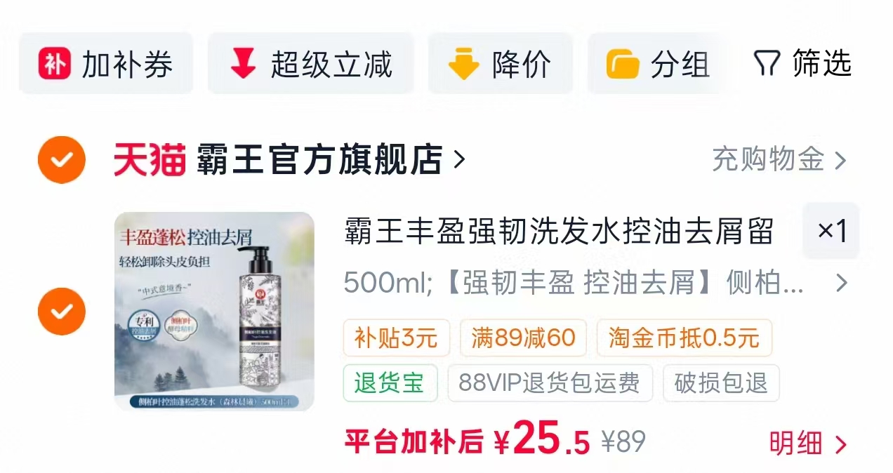 鸭鸭工装轻薄羽绒服 123元，霸王侧柏叶洗发水500ml 25.5元 - 86线报
