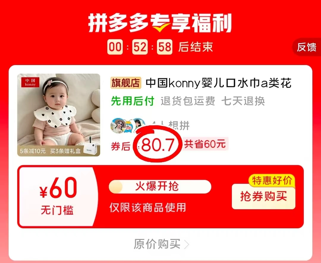 konny国版花瓣口水巾拍1发3条 80.7元 - 折送网 konny国版花瓣口水巾拍1发3条 80.7元 - 折送网
