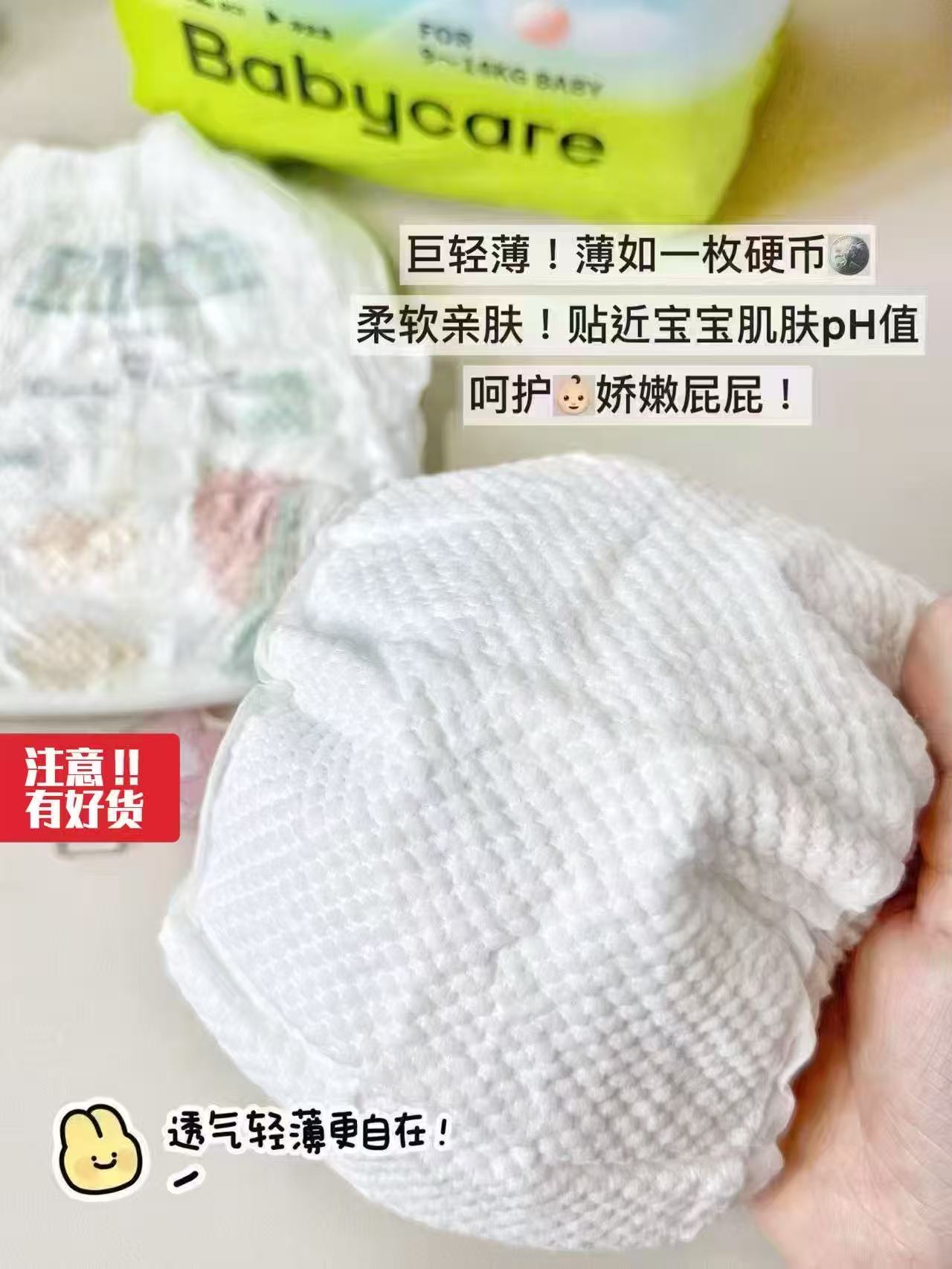 bbc Air pro超薄 48.2元 - 86线报