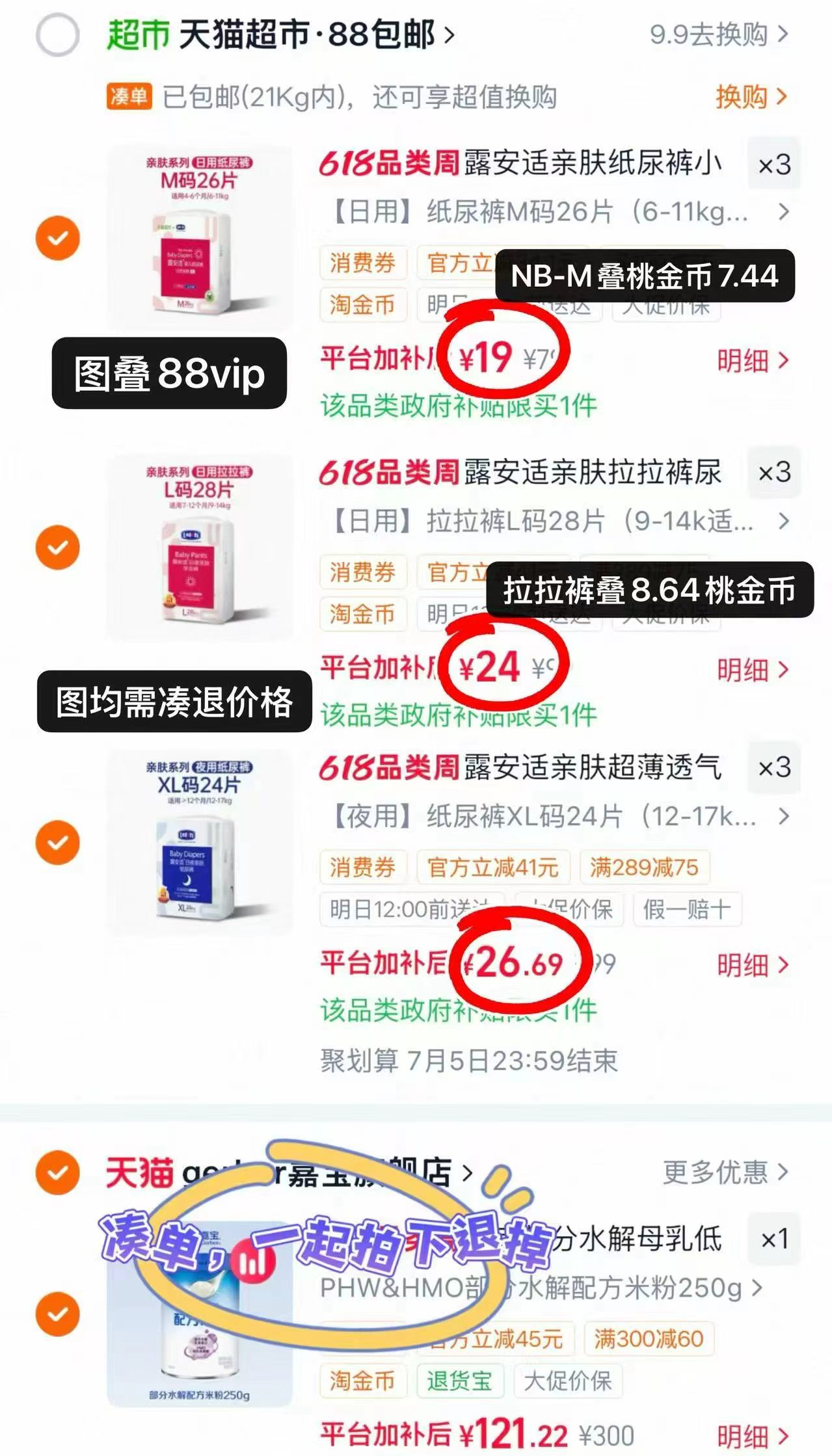 露安适日夜亲肤系列NB-M 19元,露安适拉拉裤 24元,露安适纸尿裤 26.6元 - 线报酷 露安适日夜亲肤系列NB-M 19元,露安适拉拉裤 24元,露安适纸尿裤 26.6元 - 线报酷