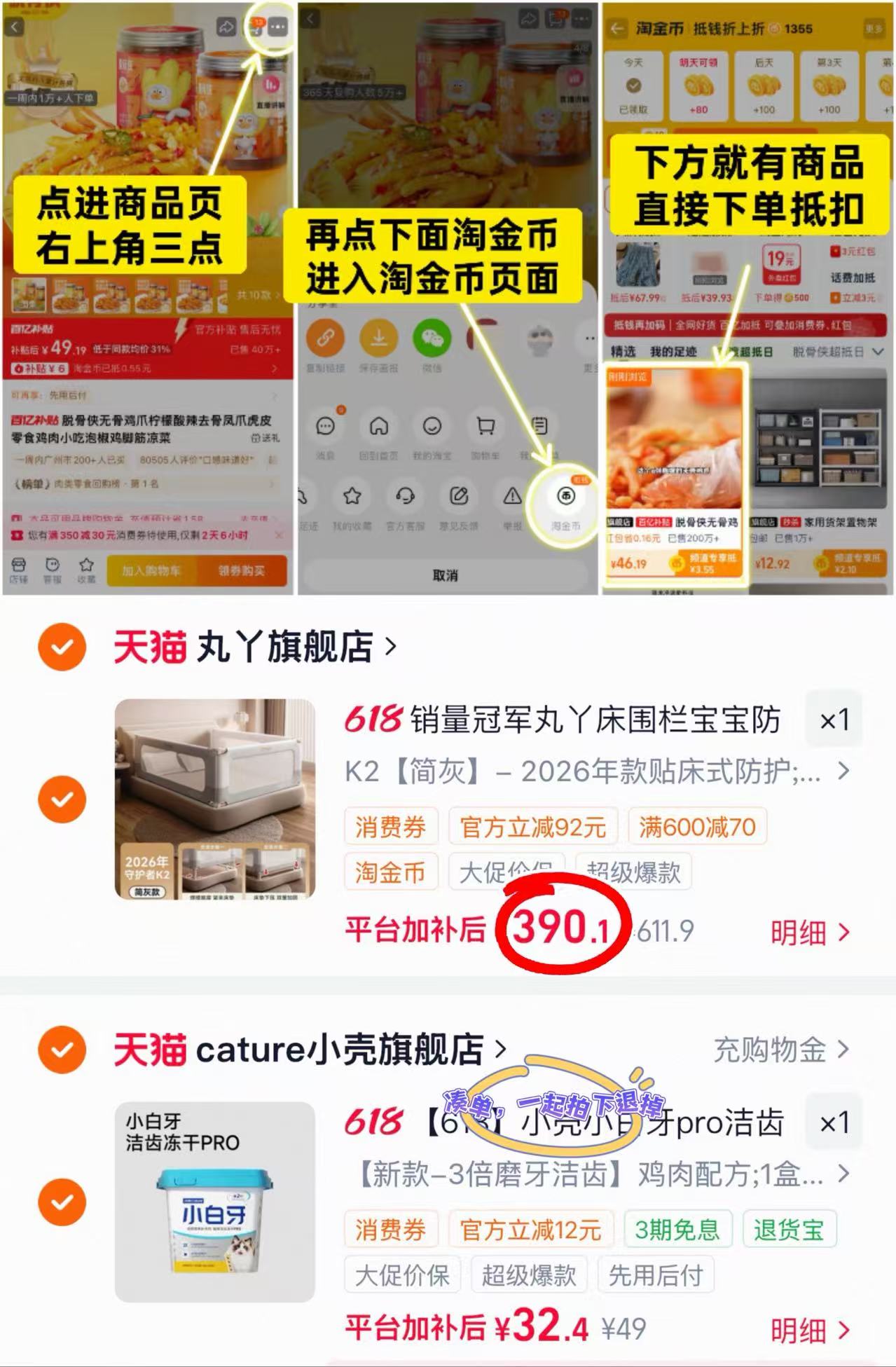丸丫K2宝宝防摔床围栏组合3片 390.1元 - 线报酷 丸丫K2宝宝防摔床围栏组合3片 390.1元 - 线报酷