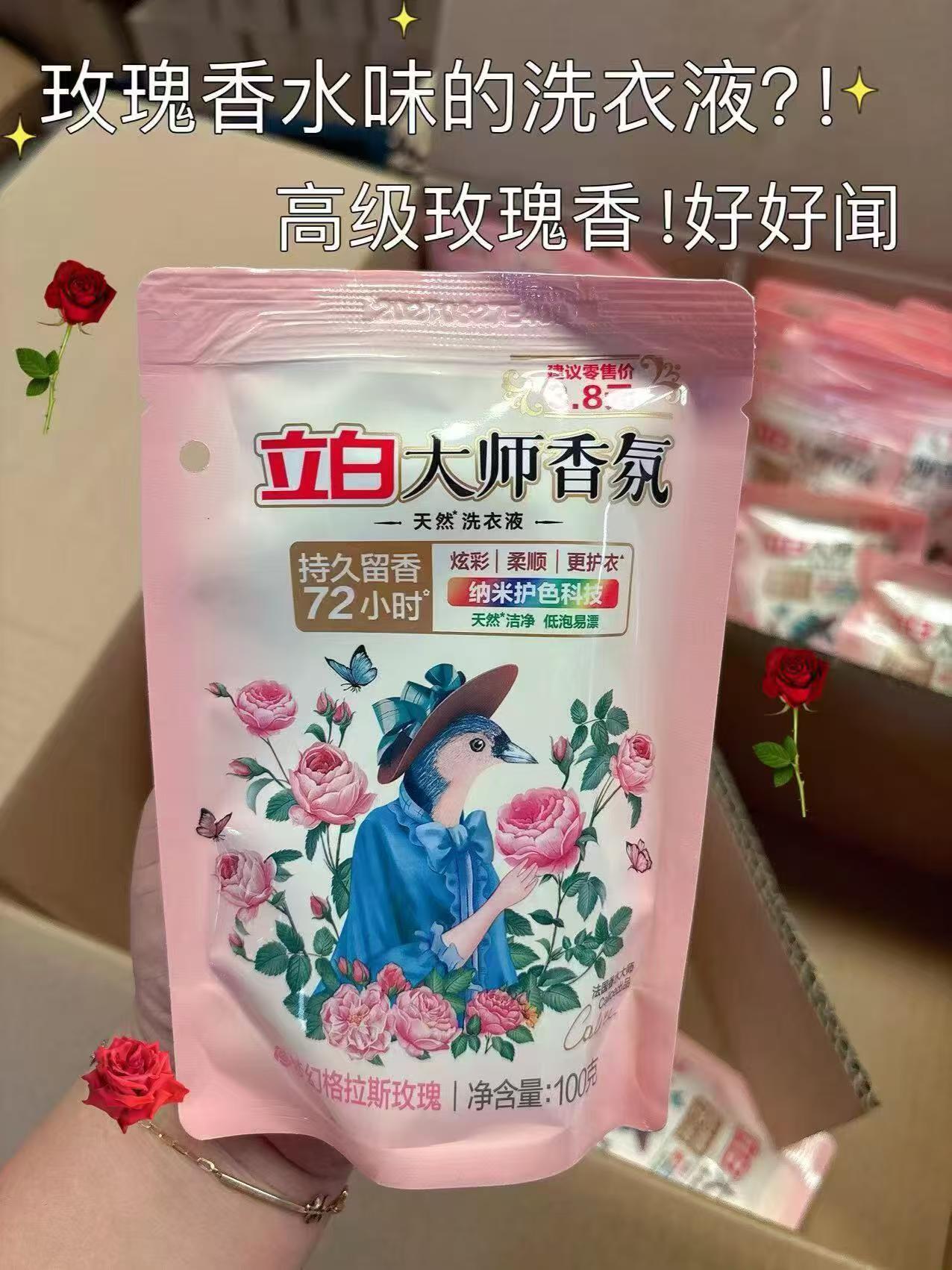 立白洗护套装7件套 9.9元 - 86线报