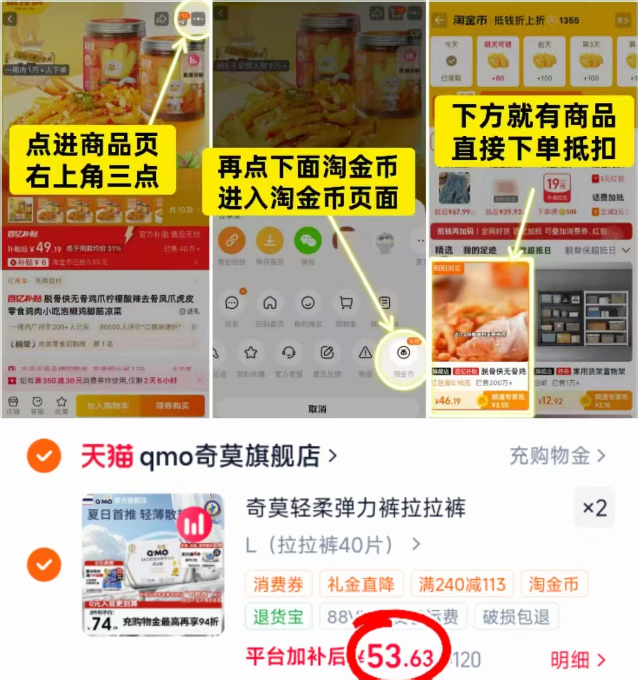 奇莫轻柔拉拉裤袋装拍2件 107.2元 - 86线报
