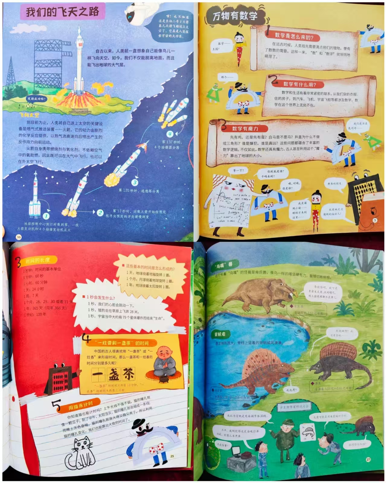 哇科学可以这样学套装8册 81.5元 - 86线报