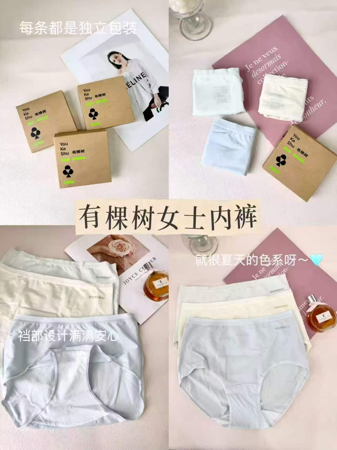 有棵树莱赛尔女生内裤含桑蚕丝底裆10A抗菌透气女士款拍1发3条 17.42元 - 线报酷