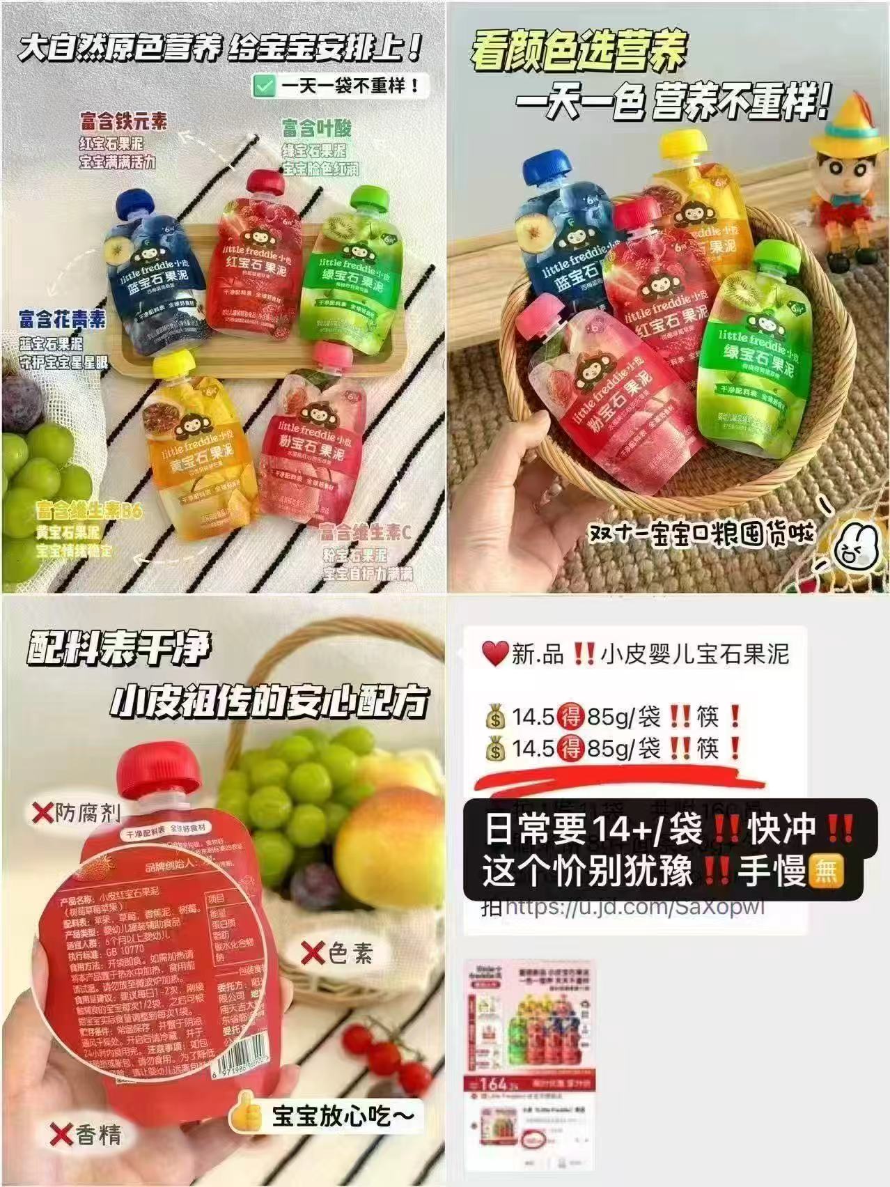 小皮婴儿黄宝石果泥拍5件 41.9元 - 86线报