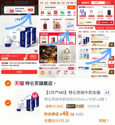 🔴特仑苏纯牛奶200ml 💰 48 到手 2 箱💰24 /箱 - 86线报