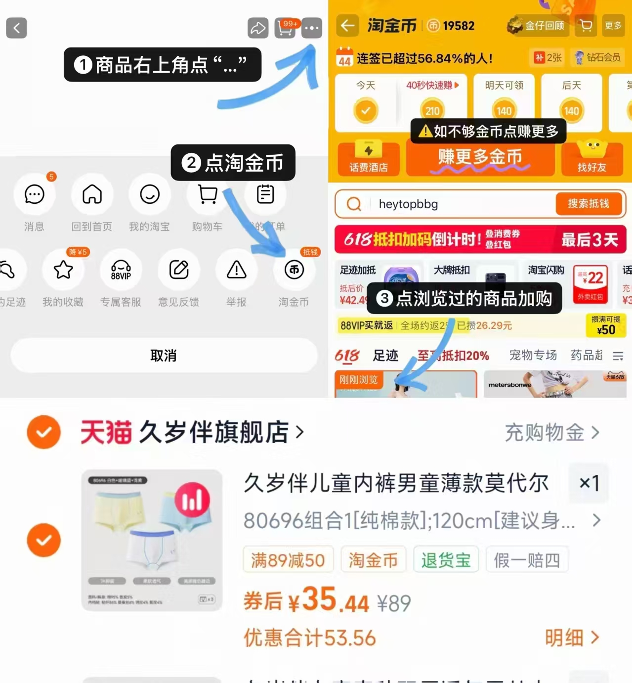 久岁伴男童纯棉莫代尔内裤拍3条 35.4元 - 86线报