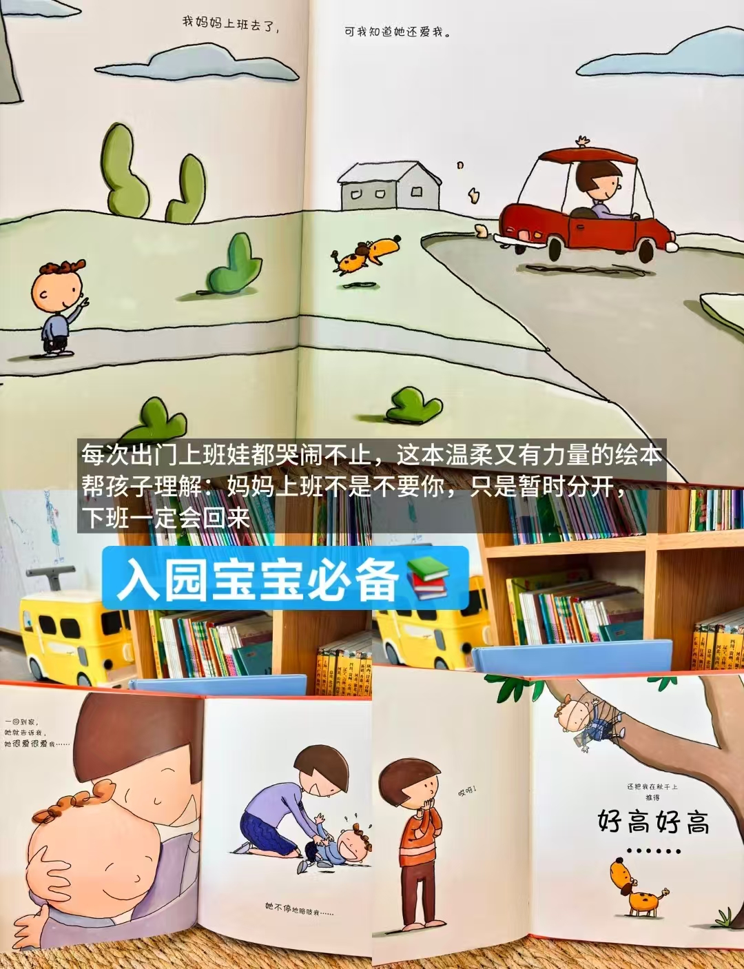 我妈妈上班去了 14.2元 - 86线报