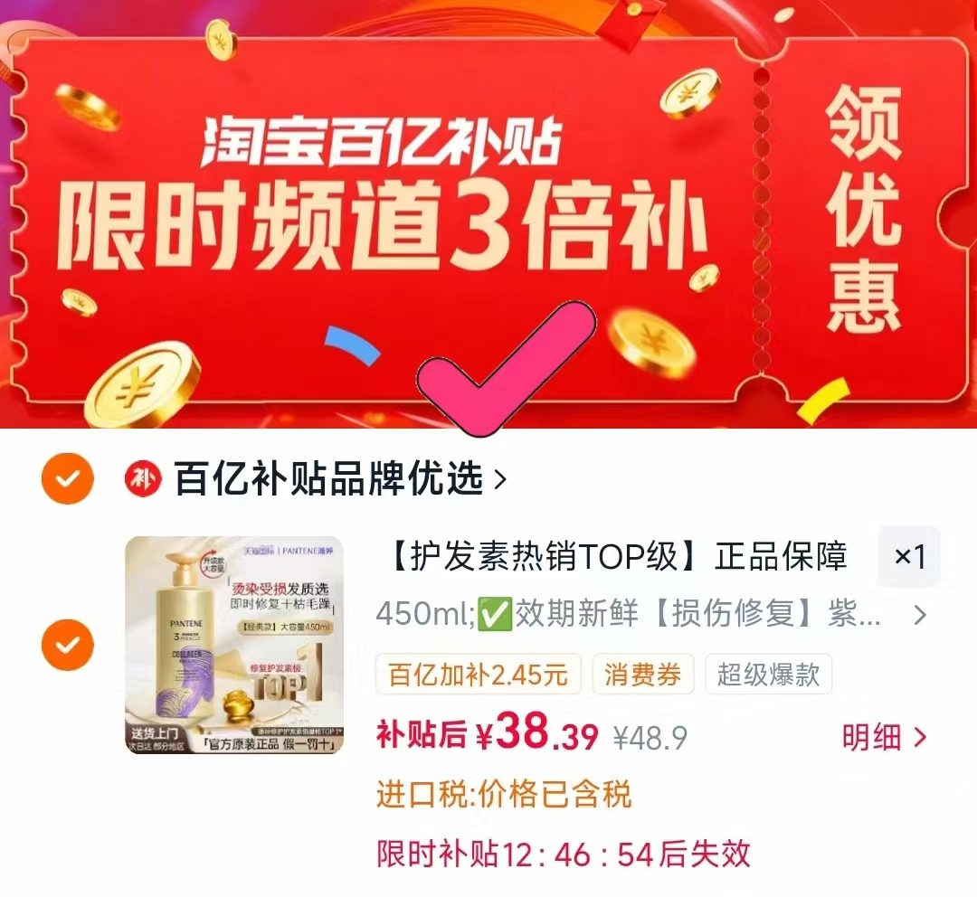 潘婷三分钟奇迹护发素450ml 38元 - 86线报