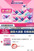 Libresse/薇尔 卫生巾 蓬蓬吸 74片 图片 1