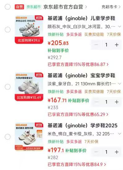 基诺浦步前鞋GW180 197.1元 - 86线报 基诺浦步前鞋GW180 197.1元 - 86线报