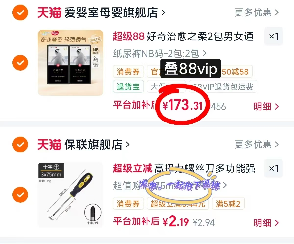 好奇治愈之柔企鹅裤拍1发2包 173.3元 - 86线报