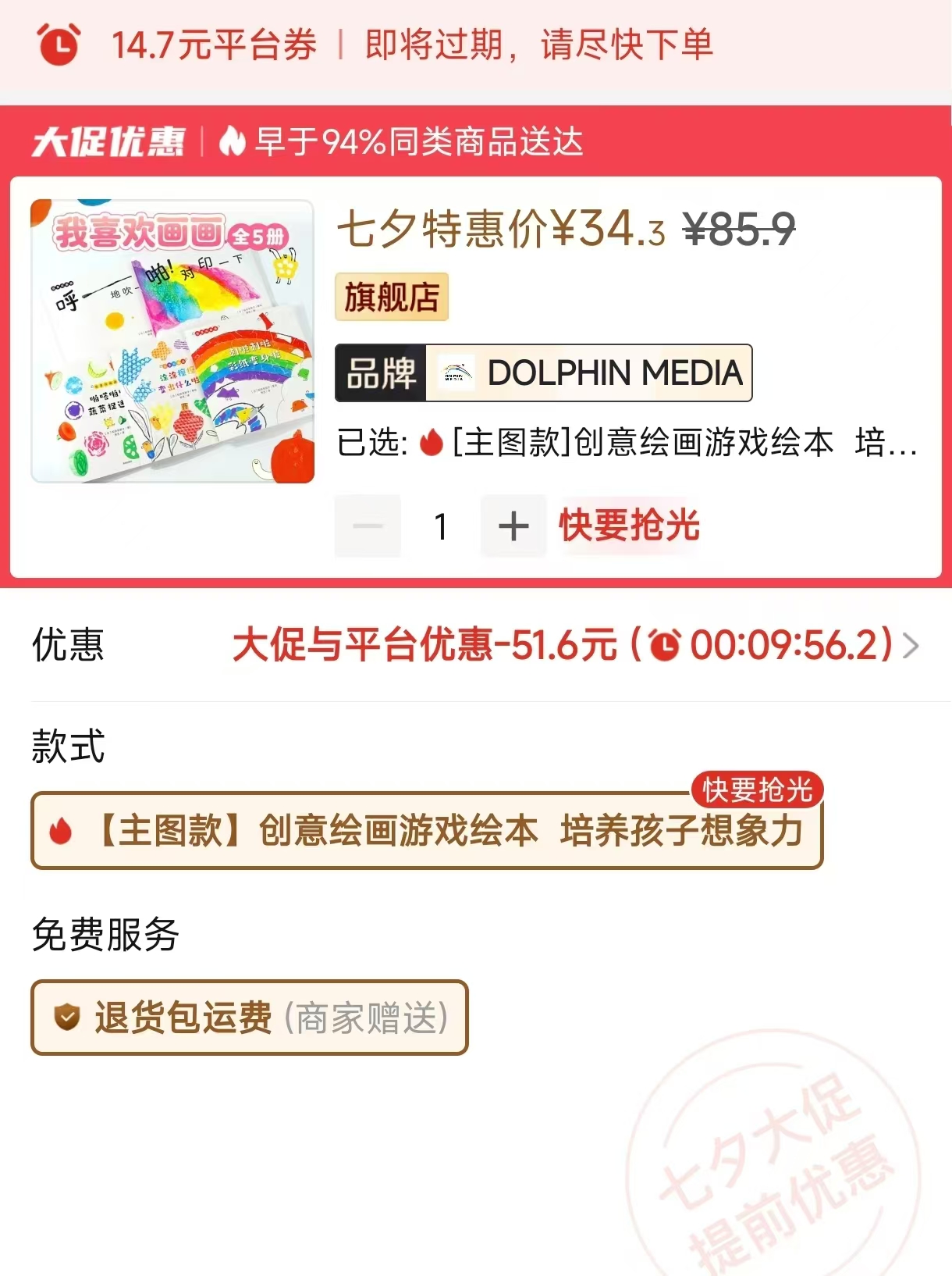 我喜欢画画5册 34元 - 线报酷