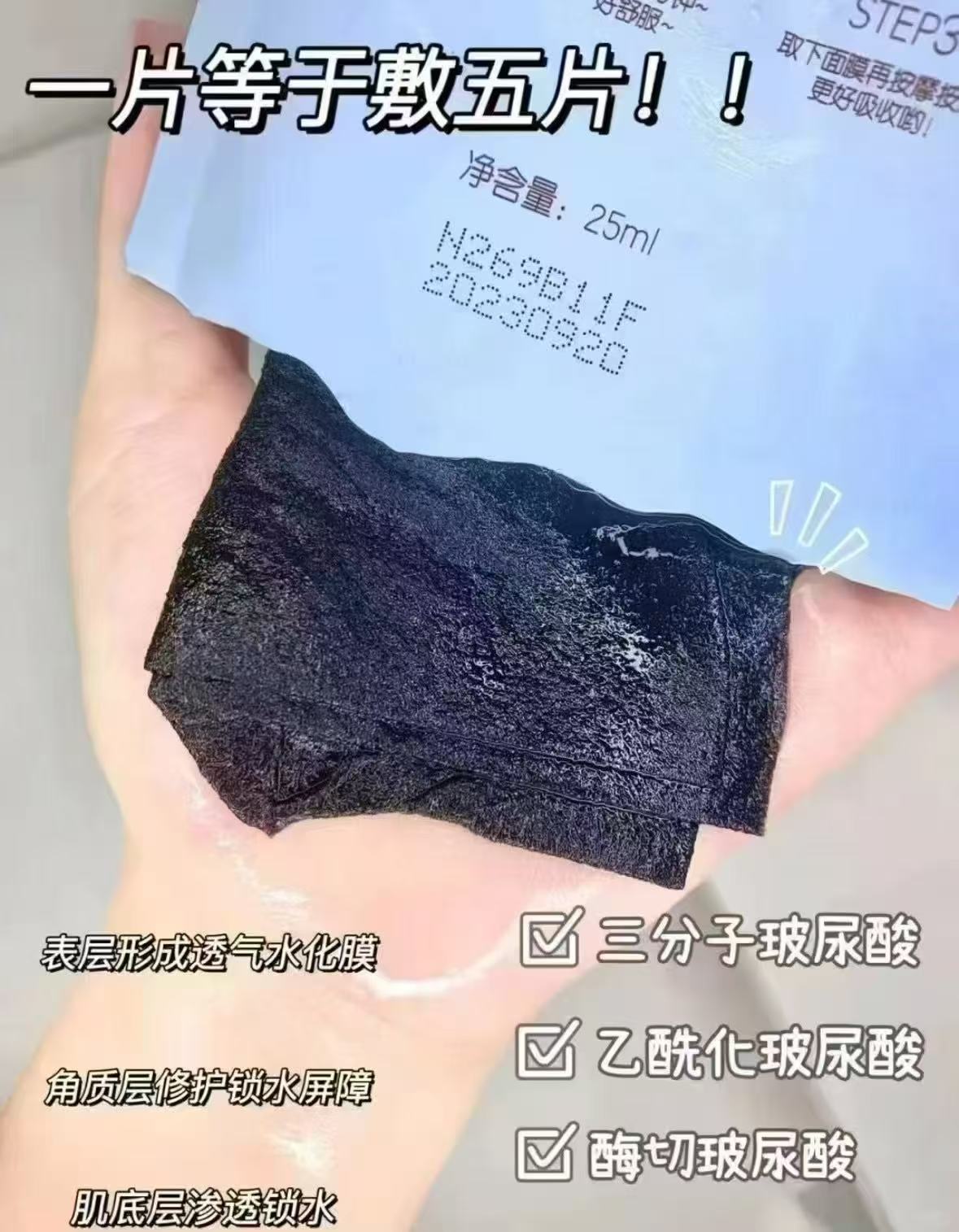 小迷糊小水库面膜5D玻尿酸补水黑膜40片+赠2片 34.5元 - 86线报