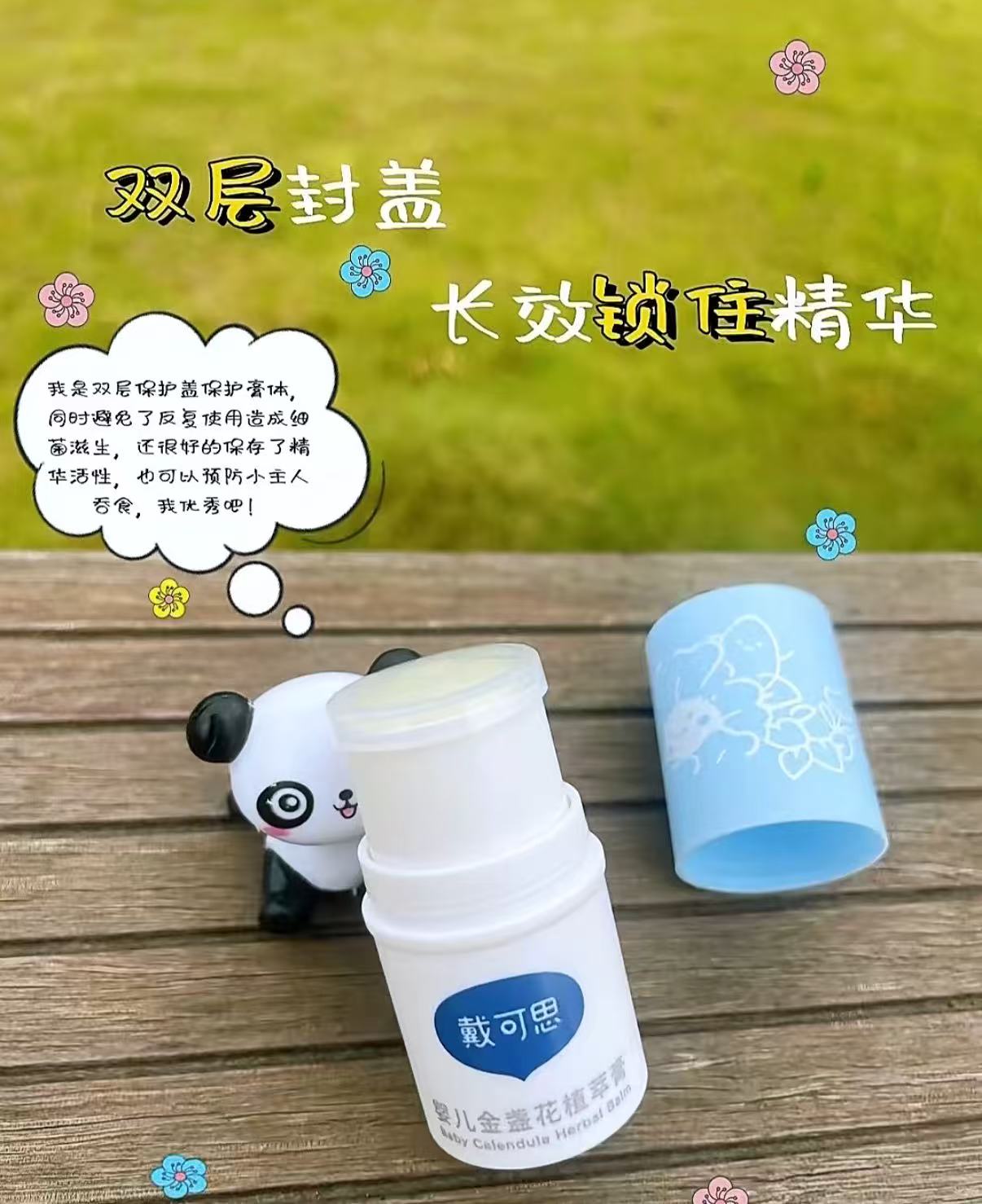 戴可思婴儿紫草膏4g/支 拍1发2支 16.8元 - 86线报