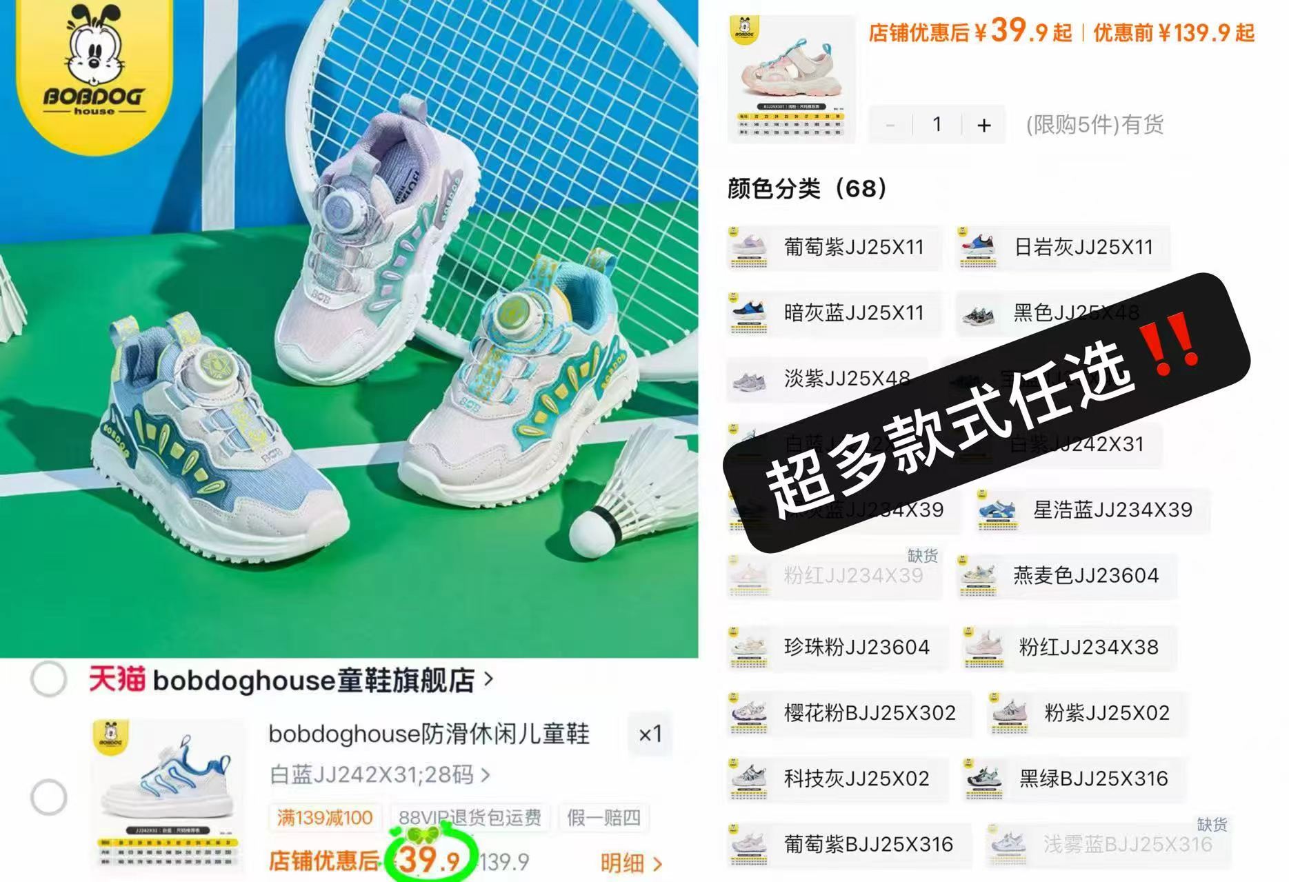 巴布豆纽扣运动鞋任选一款 39.9元,迷你巴拉童装任选拍2件 79.8元 - 线报酷 巴布豆纽扣运动鞋任选一款 39.9元,迷你巴拉童装任选拍2件 79.8元 - 线报酷