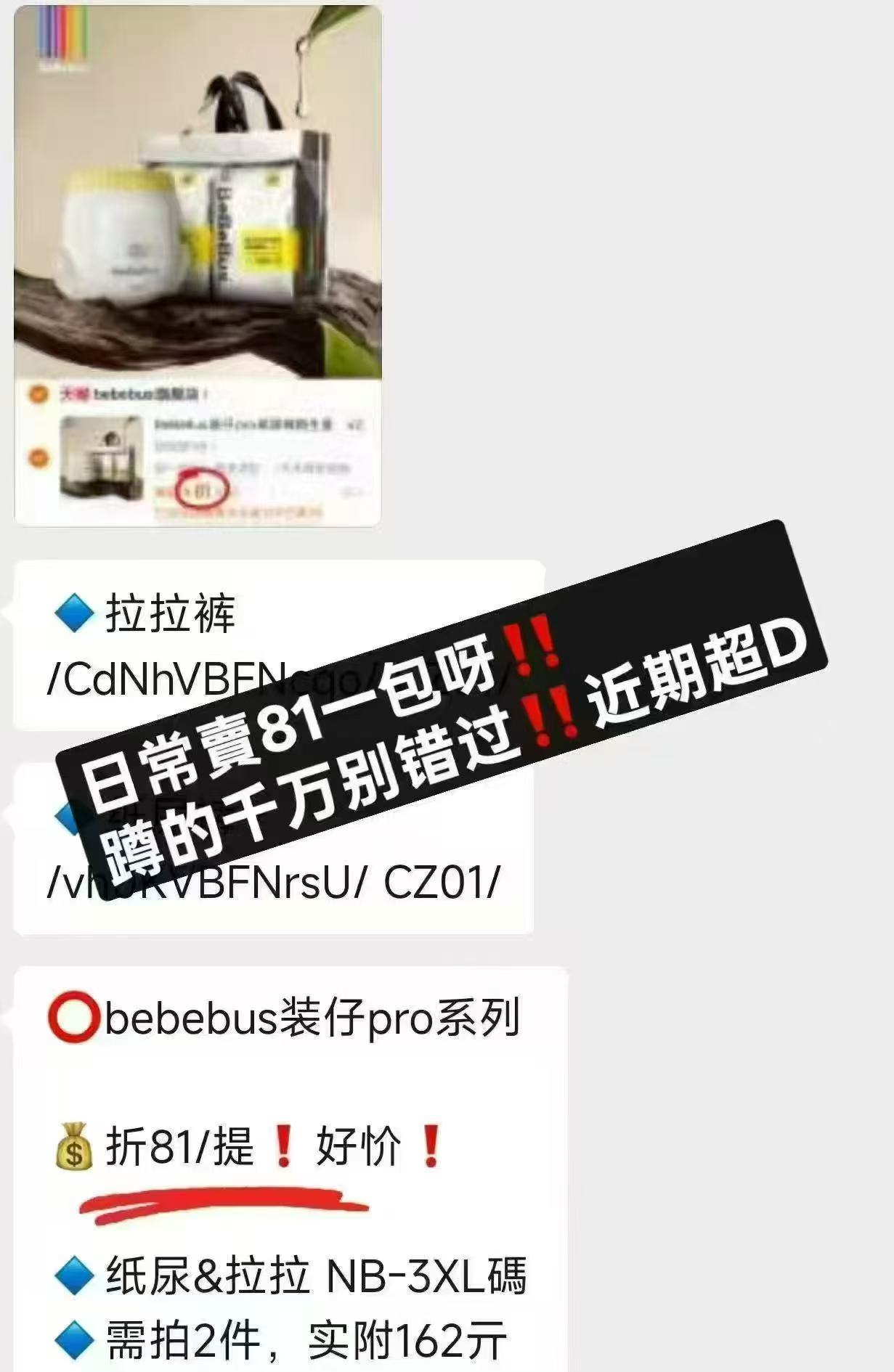 bebebus装仔运动pro 69元，bebebus装仔Pro 69元 - 86线报