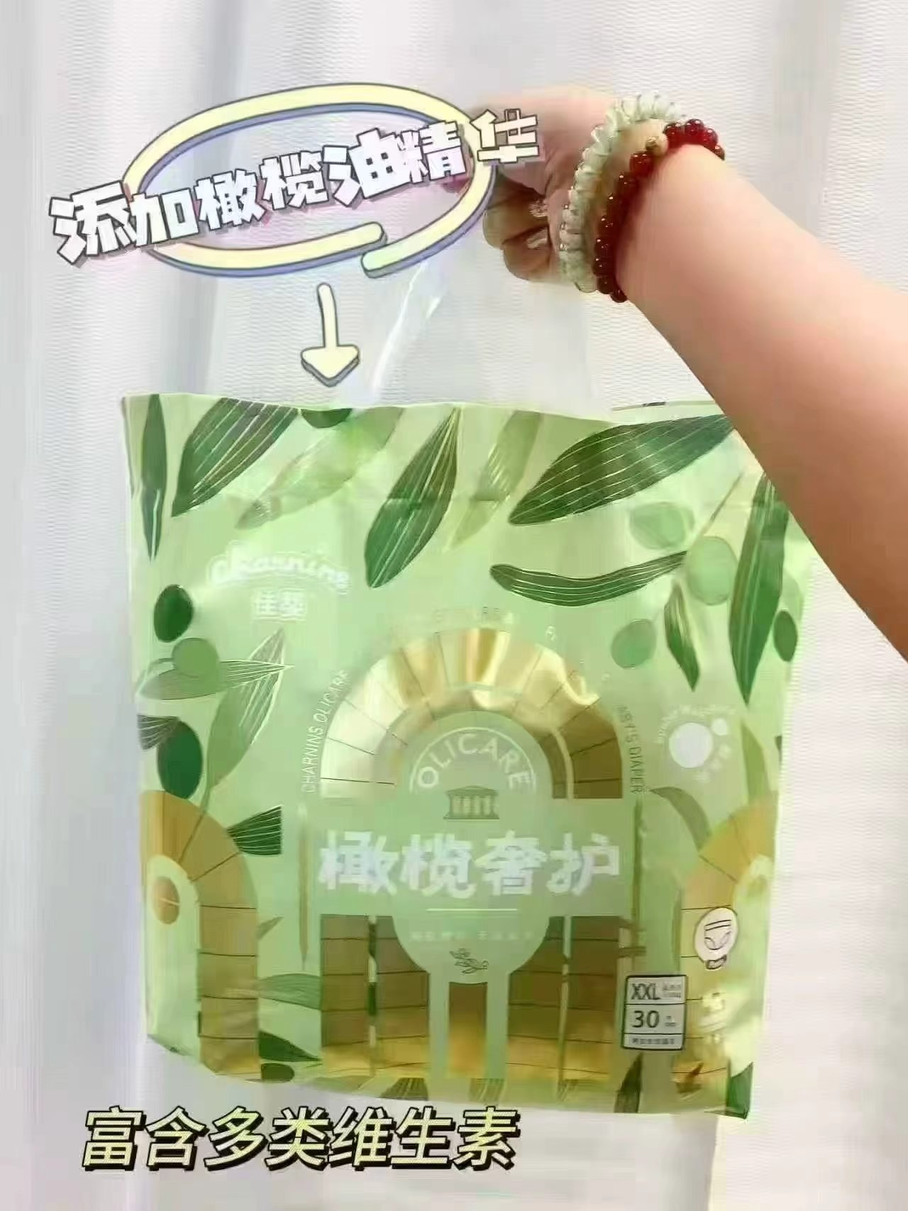 佳婴橄榄奢护系列拍1发2包 52.2元 - 线报酷
