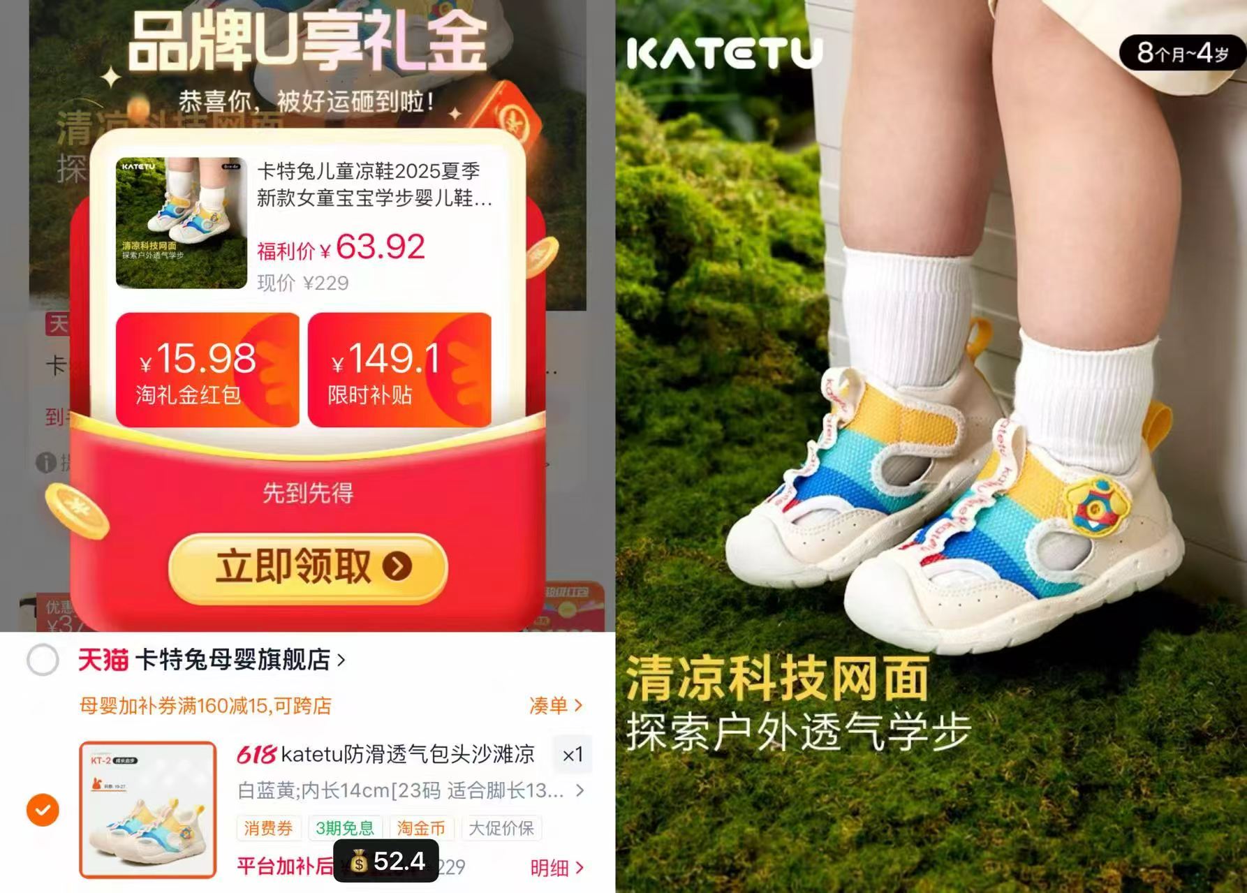 卡特兔儿童包头沙滩凉鞋 52.4元 - 86线报