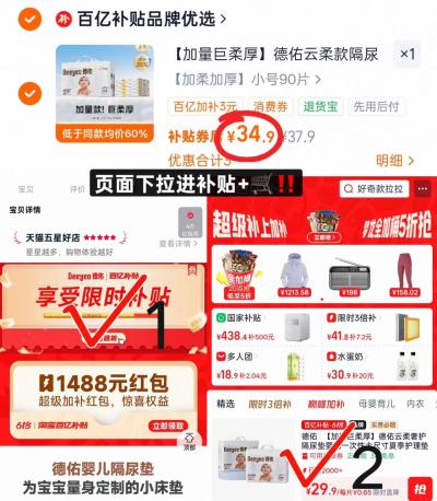 德佑云柔一次性隔尿垫最多90片 34.9元 - 86线报