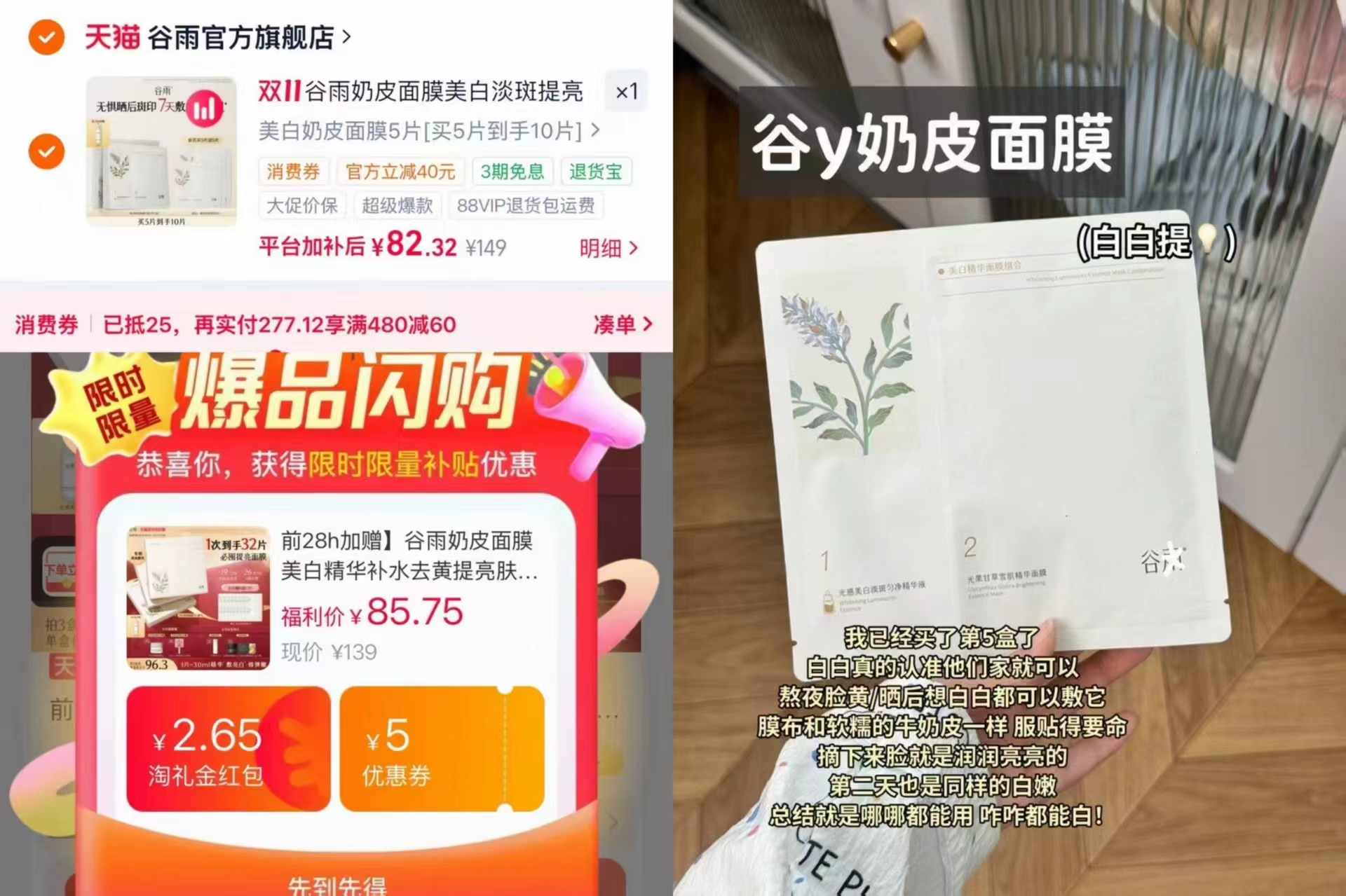 谷雨奶皮面膜美白精华补水去黄提亮肤色淡斑熬夜修护10片 82元 - 线报酷