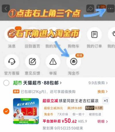 王老吉红罐凉茶拍1发24罐 50.6元 - 86线报