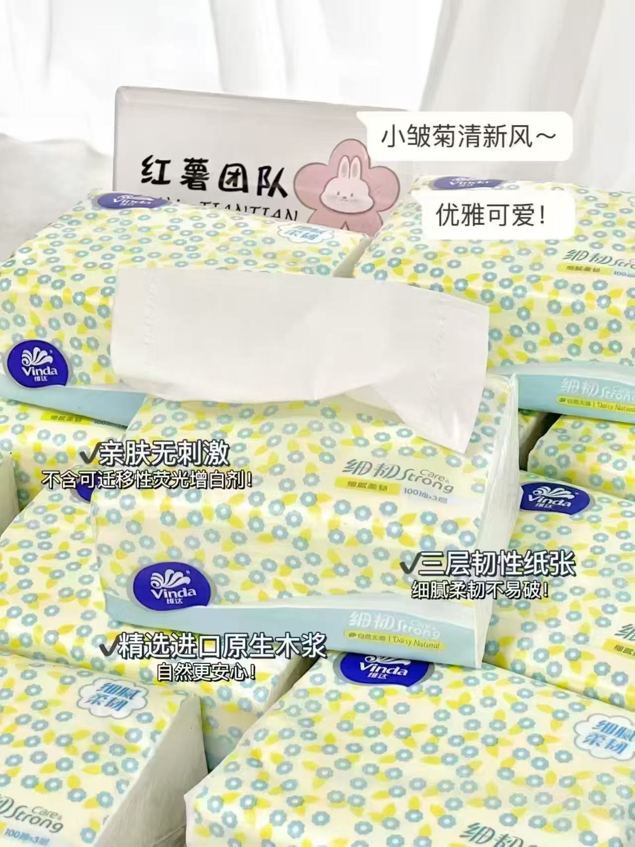 维达细韧小雏菊抽纸拍1共72包 56.7元 - 86线报