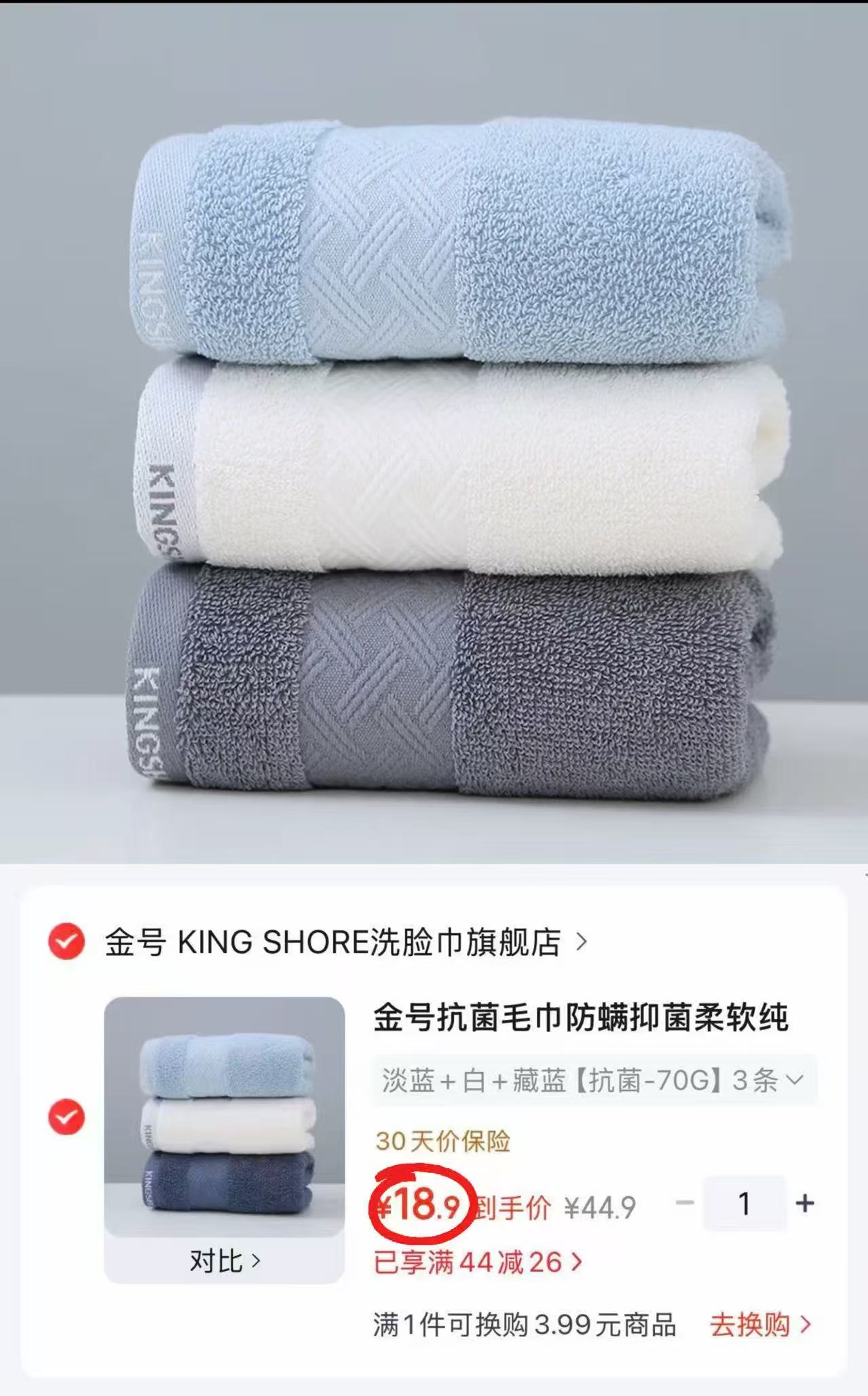 金号抗菌纯棉毛巾拍1发3条 18.9元 - 86线报