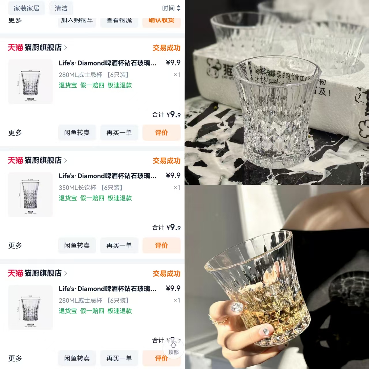 威士忌钻石玻璃杯套装拍6只套装 9.9元 - 86线报