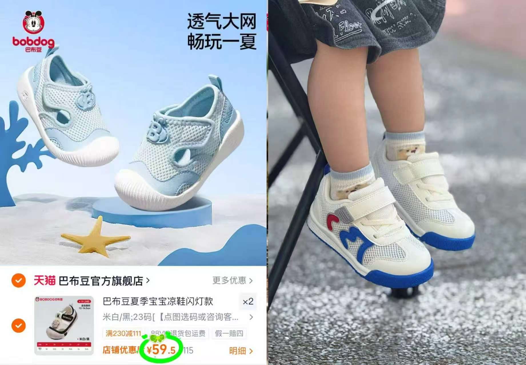 巴布豆宝宝闪灯机能鞋拍2件 119元 - 86线报