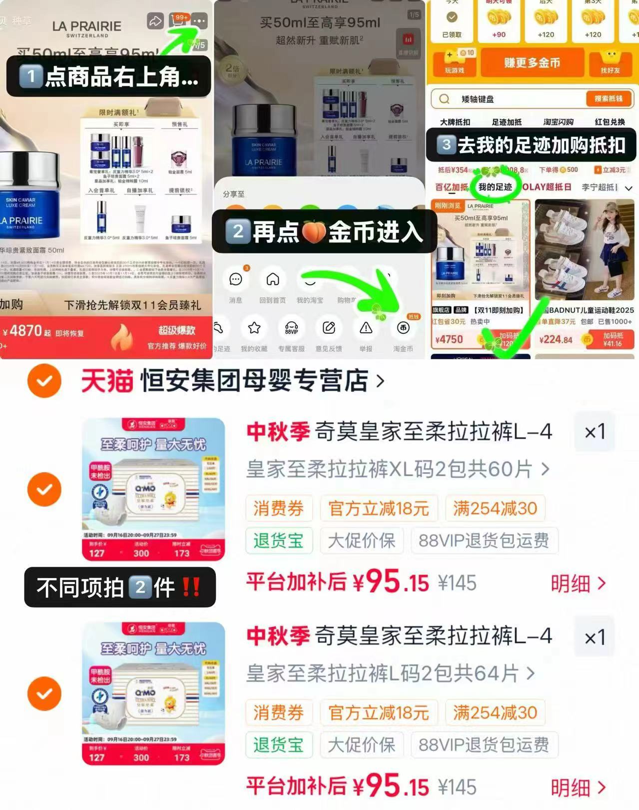奇莫皇家至柔拉拉裤拍2件 赠2包 190.3元 - 线报酷