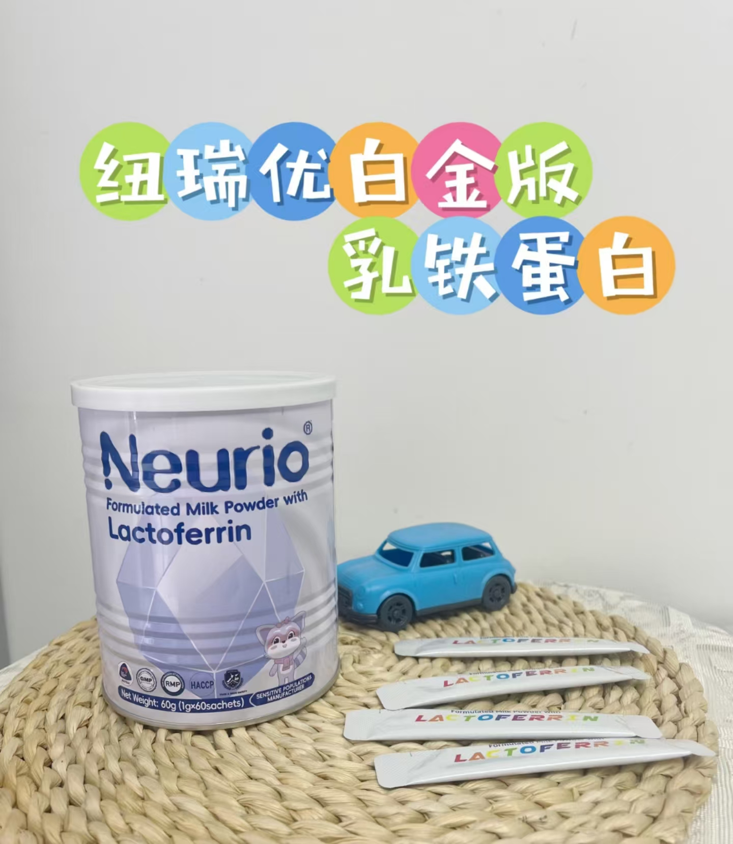 纽瑞优乳铁蛋白白金版60袋/罐 67.4元 - 86线报