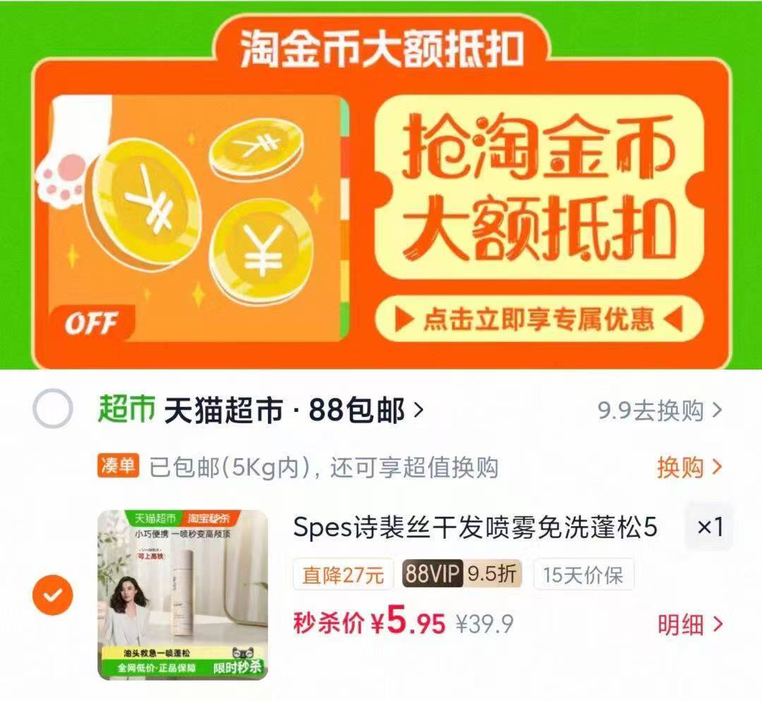 速‼诗裴丝干发喷雾50ml 下拉详情叠琻币+vlp💰5.9 - 86线报