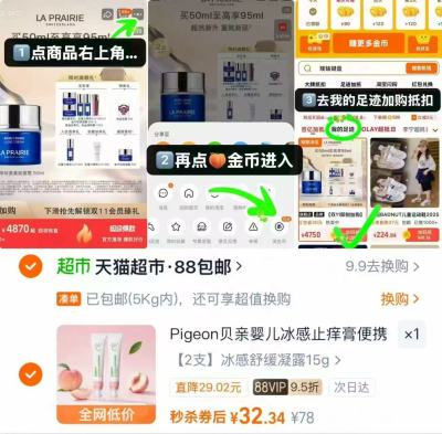 贝亲桃叶冰感舒缓凝露15g*2支 32.3元 - 86线报