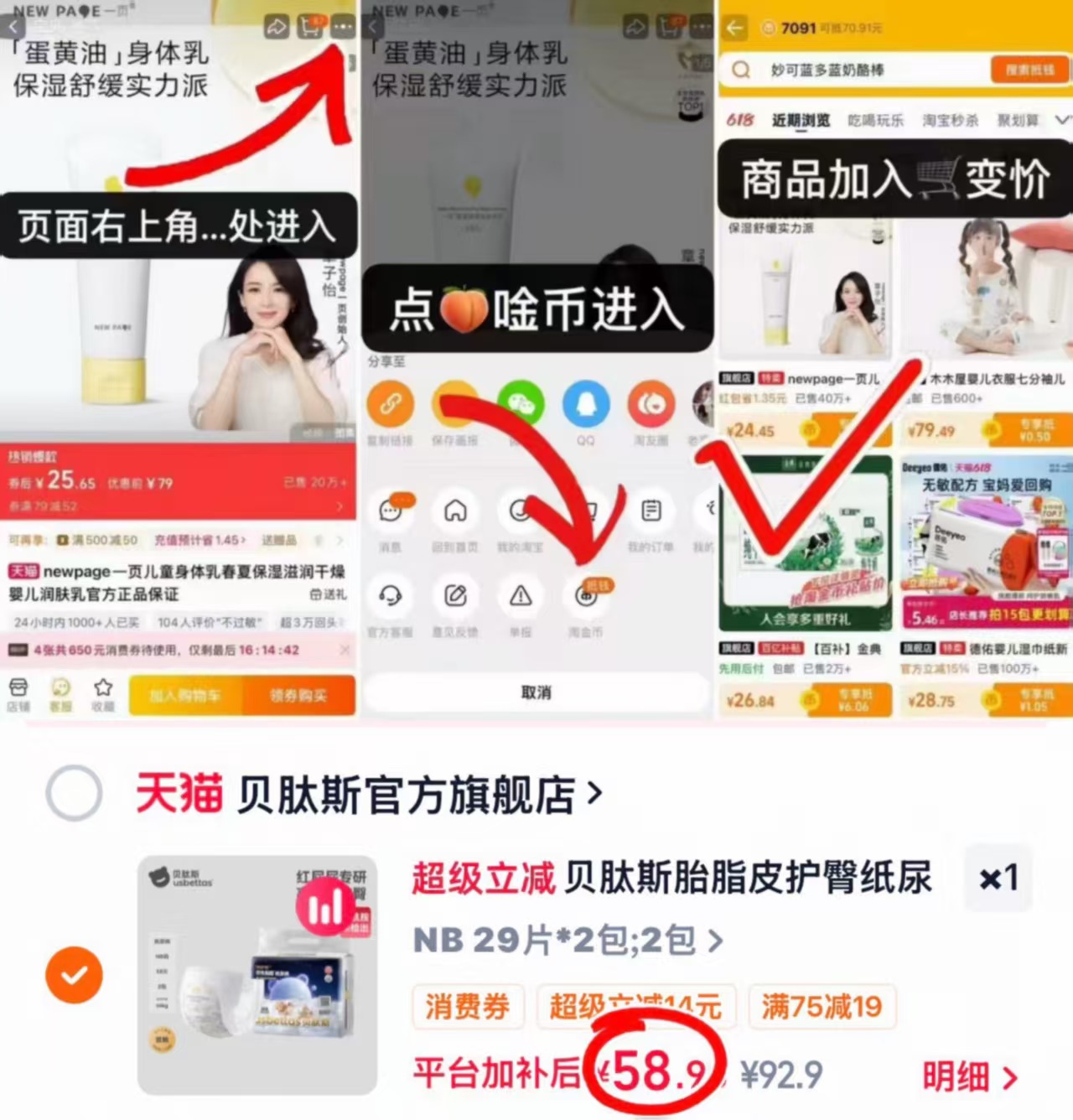 贝肽斯胎脂皮防护大师护臀纸尿裤NB-XL码 2包 58.9元 - 86线报