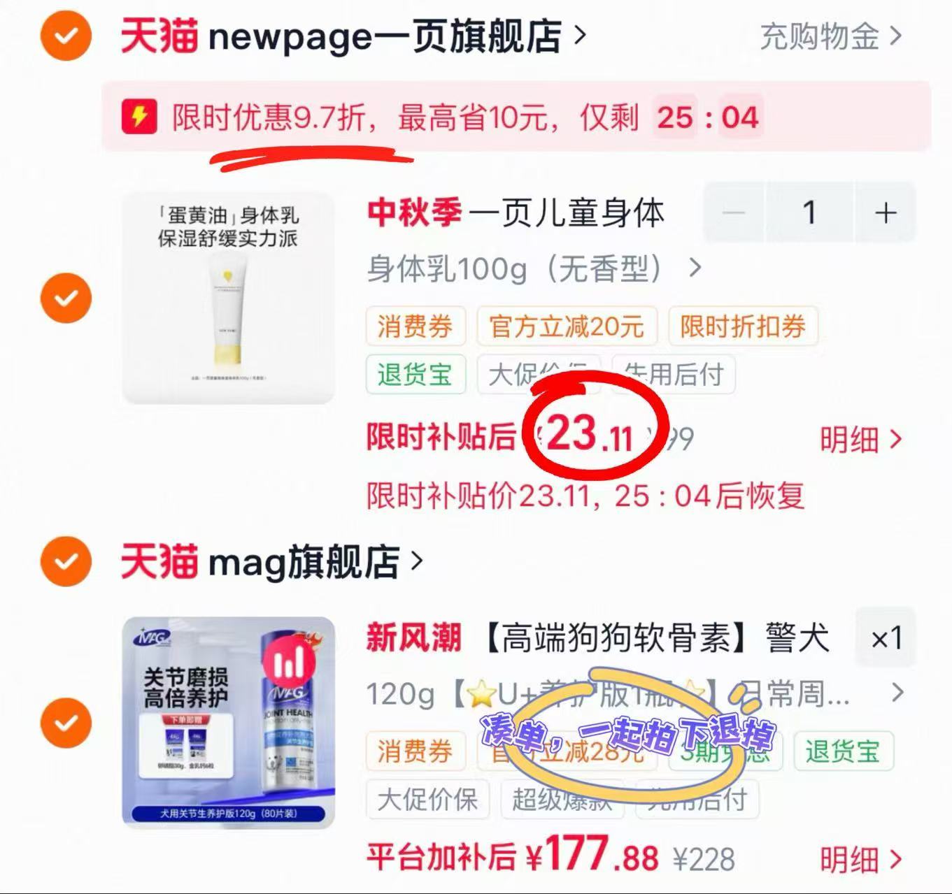 一页婴童保湿身体乳100g 23.1元 - 86线报 一页婴童保湿身体乳100g 23.1元 - 86线报