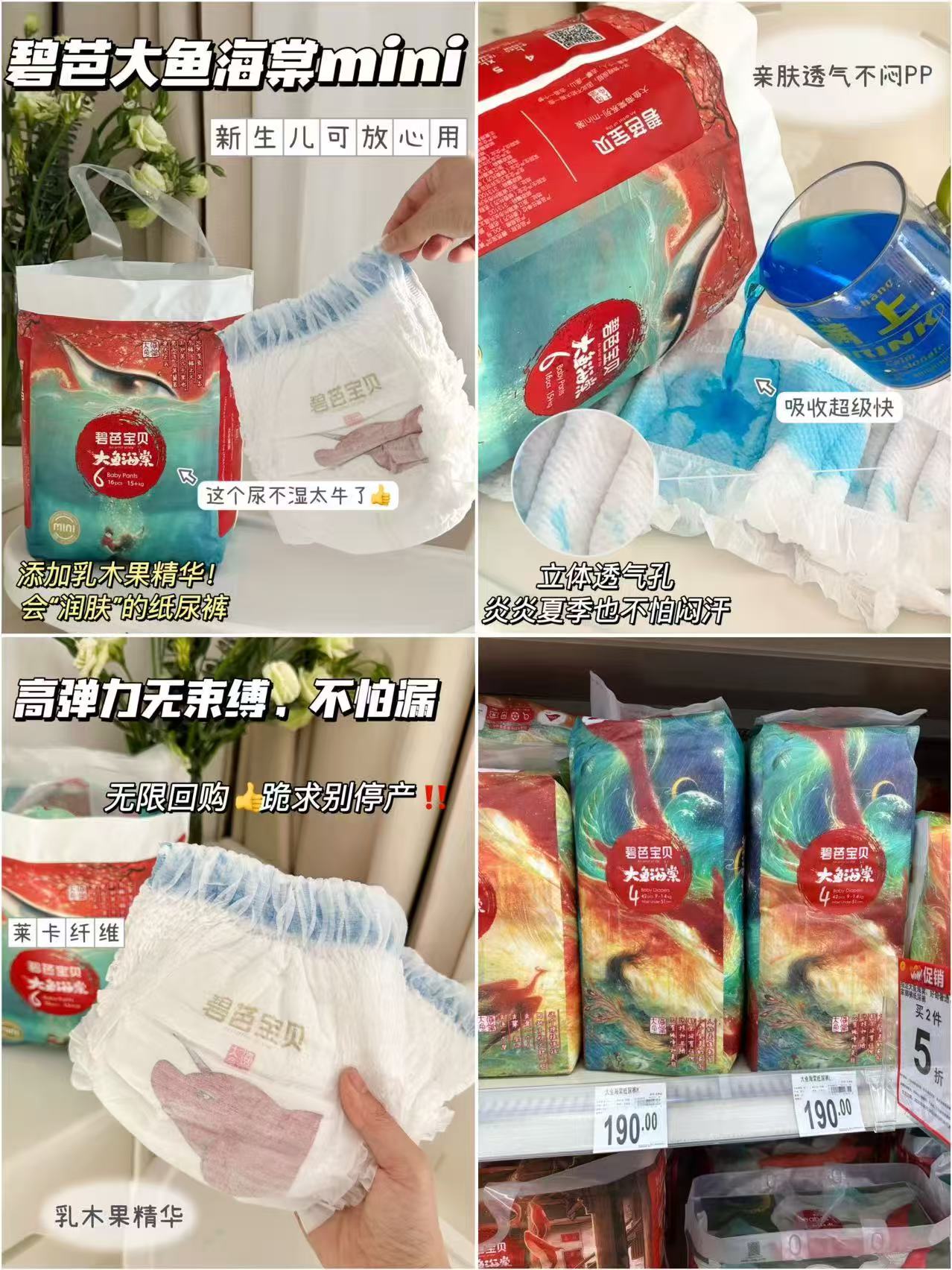 碧芭大鱼海棠mini 17.9元 - 线报酷