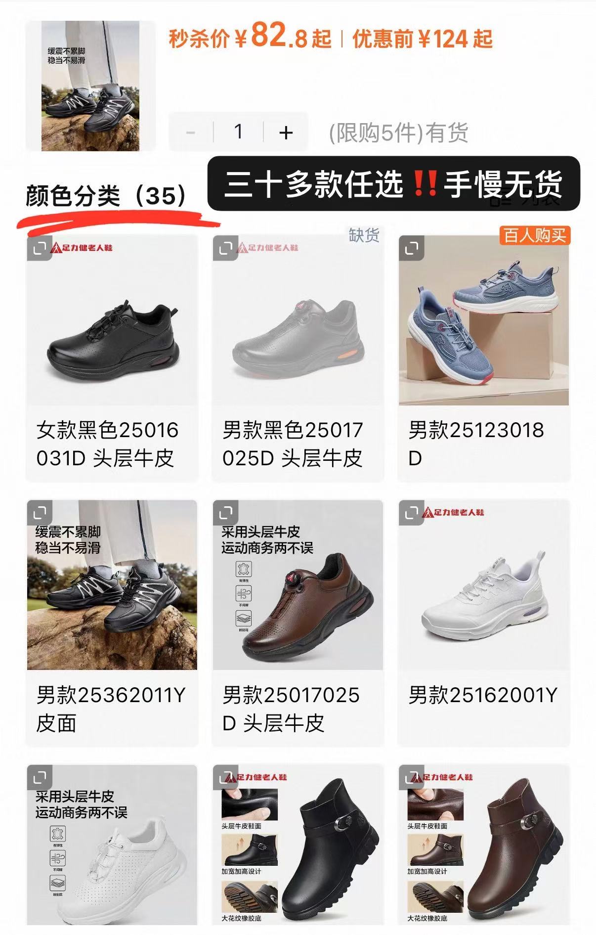足力健老人鞋中老年健步鞋 67.8元 - 86线报
