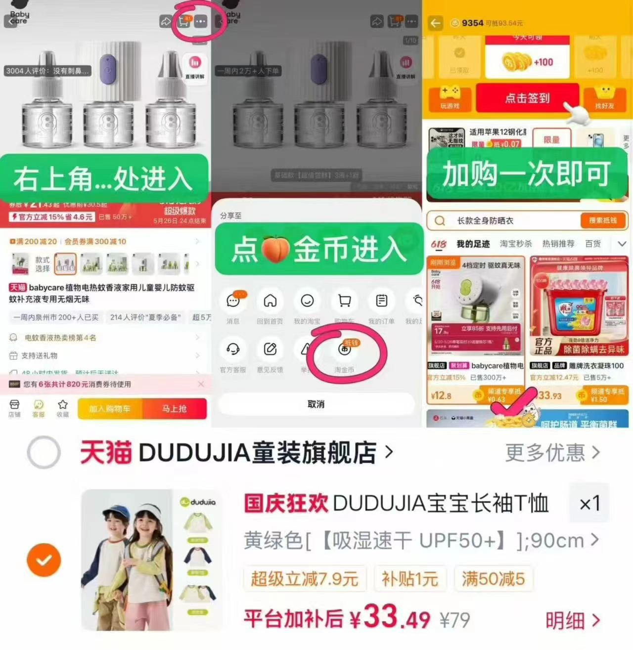 嘟嘟家儿童长袖T恤 拍1发2 16元 - 86线报