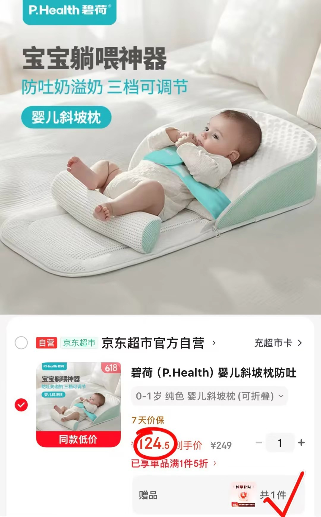 碧荷婴儿斜坡枕床中床 74.5元 - 86线报 碧荷婴儿斜坡枕床中床 74.5元 - 86线报