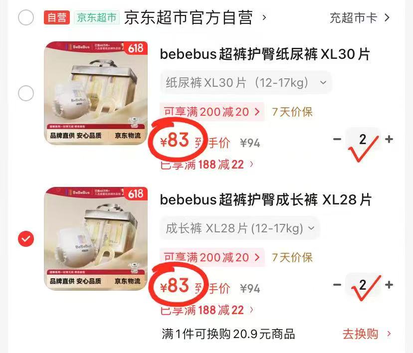 Benebus超裤尿不湿拍2件 166元 - 86线报 Benebus超裤尿不湿拍2件 166元 - 86线报