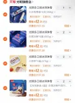线报图片