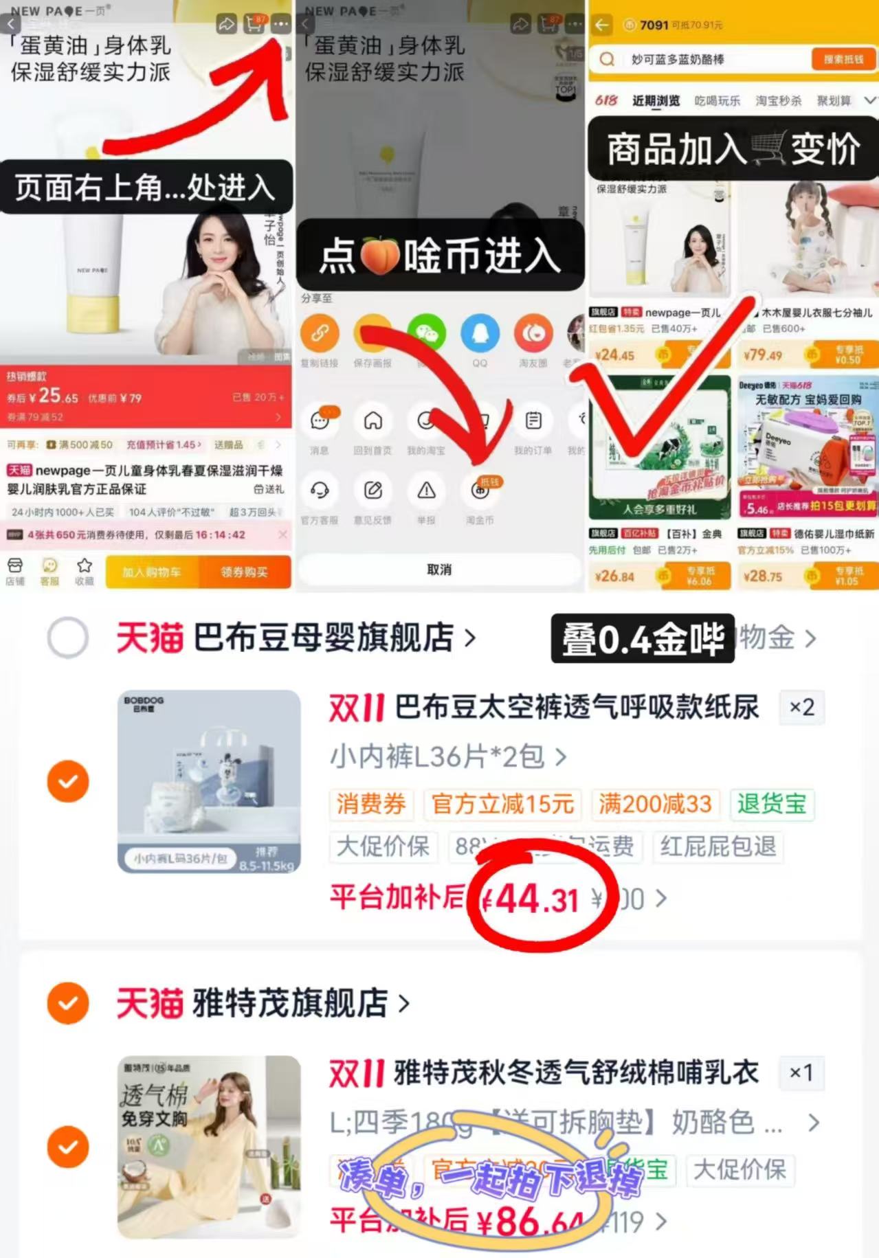 巴布豆太空裤拉拉裤纸尿裤透气速吸干爽婴儿尿不湿拍2件发4包 88.6元 - 86线报 巴布豆太空裤拉拉裤纸尿裤透气速吸干爽婴儿尿不湿拍2件发4包 88.6元 - 86线报