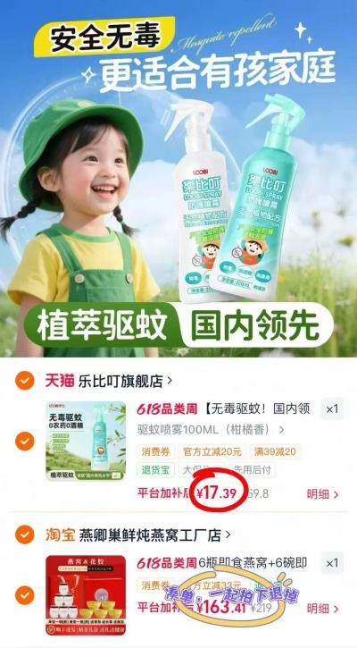 乐比叮驱蚊水喷雾100ml/瓶 17.3元 - 86线报 乐比叮驱蚊水喷雾100ml/瓶 17.3元 - 86线报
