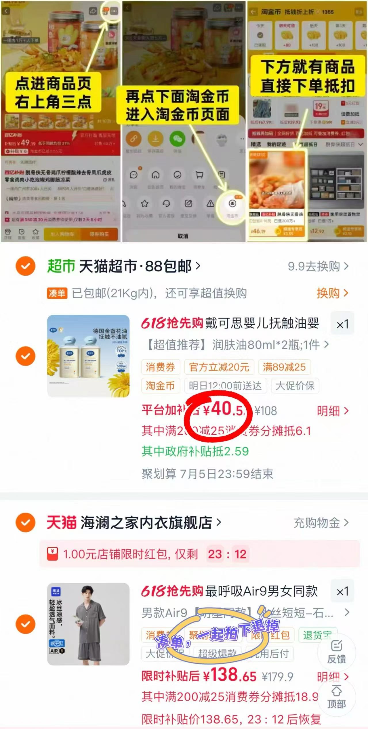 🐱超 戴可思婴儿润肤油 💰20.2🉐80ml/瓶 拍第一项发2实咐40.5 - 86线报