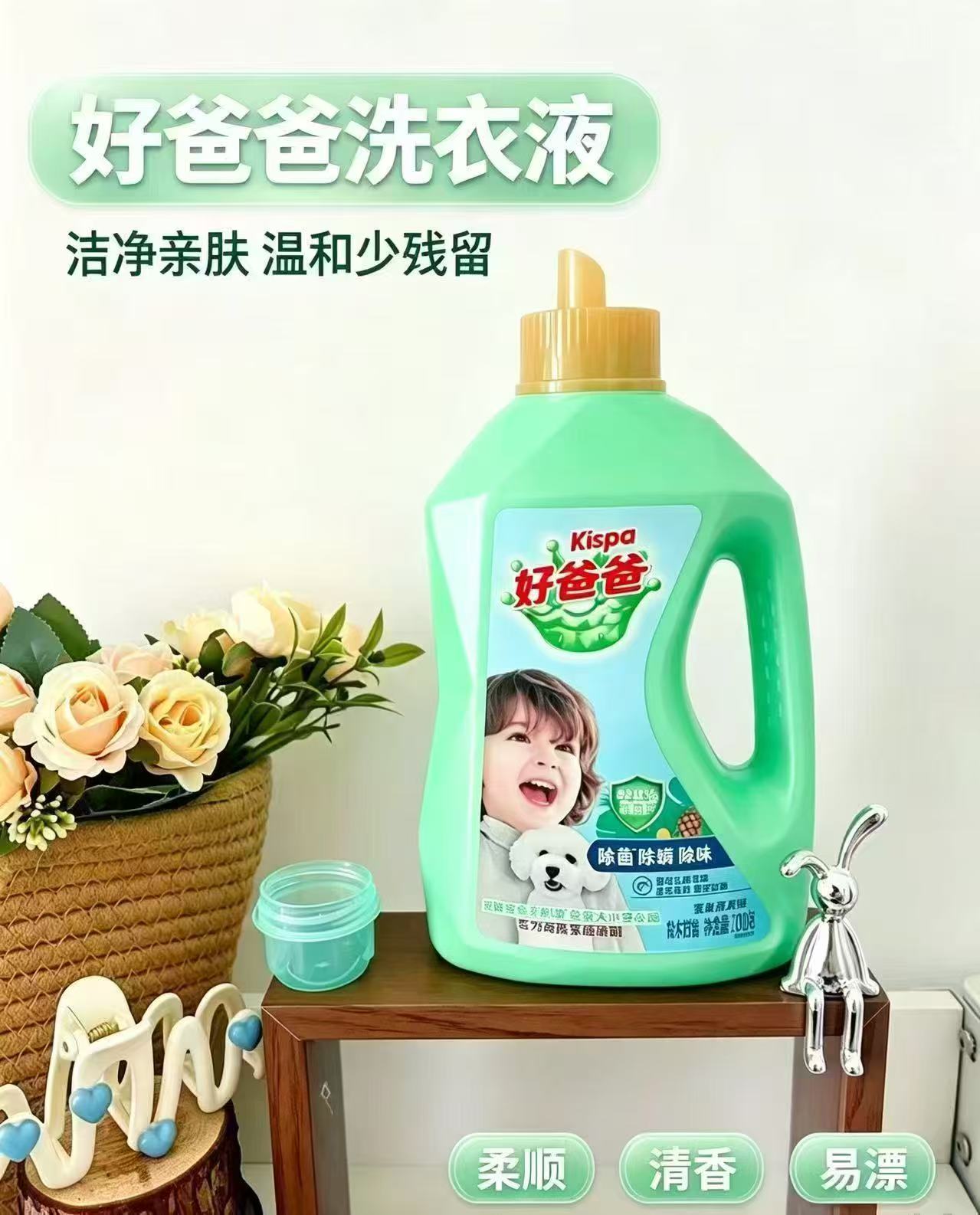 好爸爸洗衣液除菌除螨去汗味亲肤去渍清洗液瓶装700g+袋装500g×2共 18元 - 86线报 好爸爸洗衣液除菌除螨去汗味亲肤去渍清洗液瓶装700g+袋装500g×2共 18元 - 86线报