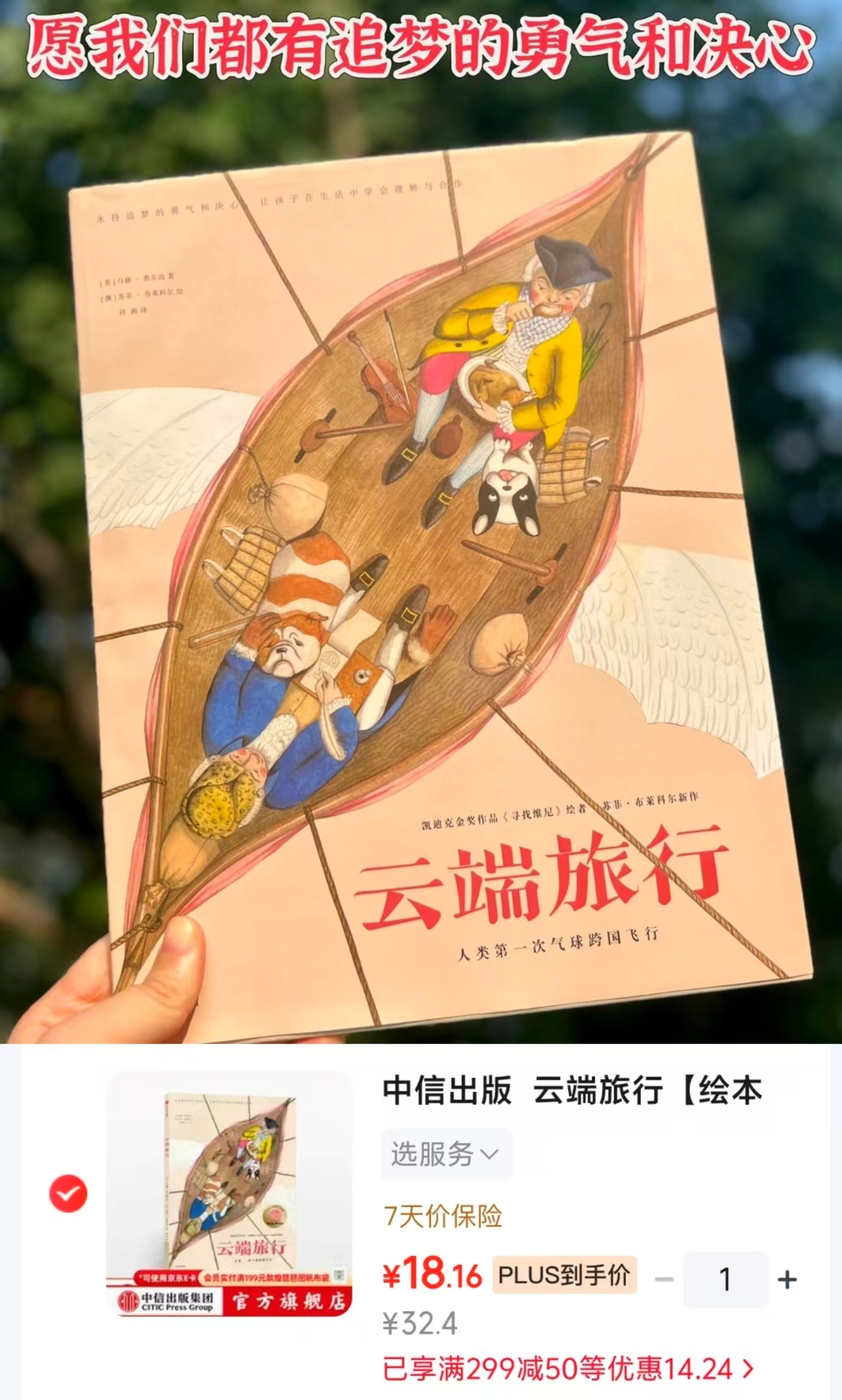 云端旅行 18元 - 86线报