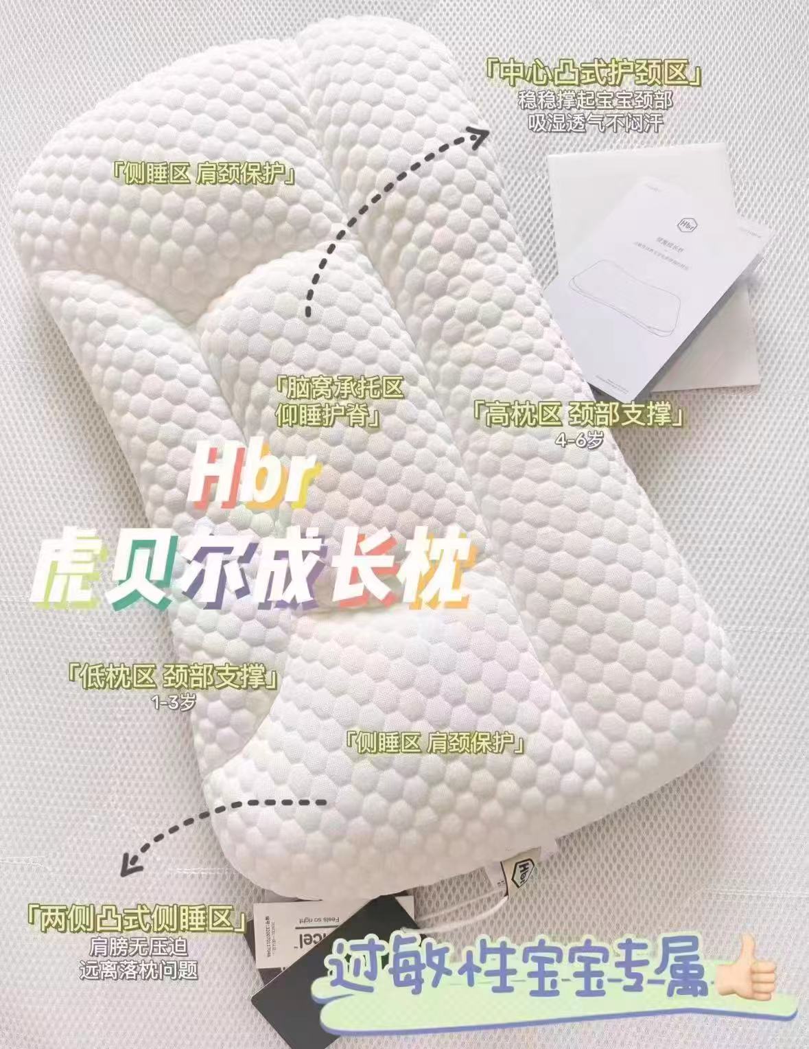 虎贝尔成长枕头 147元 - 线报酷 虎贝尔成长枕头 147元 - 线报酷